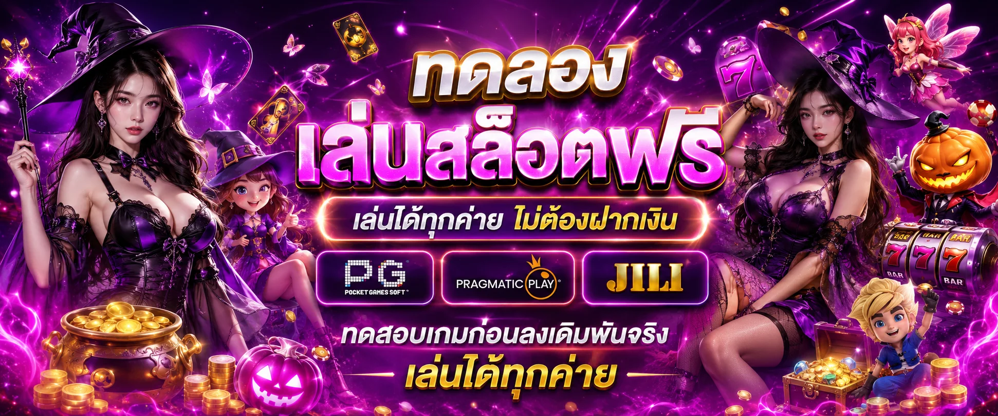 AMB168 ทดลองเล่นสล็อตฟรี ไม่ต้องสมัคร ไม่ต้องฝากเงิน