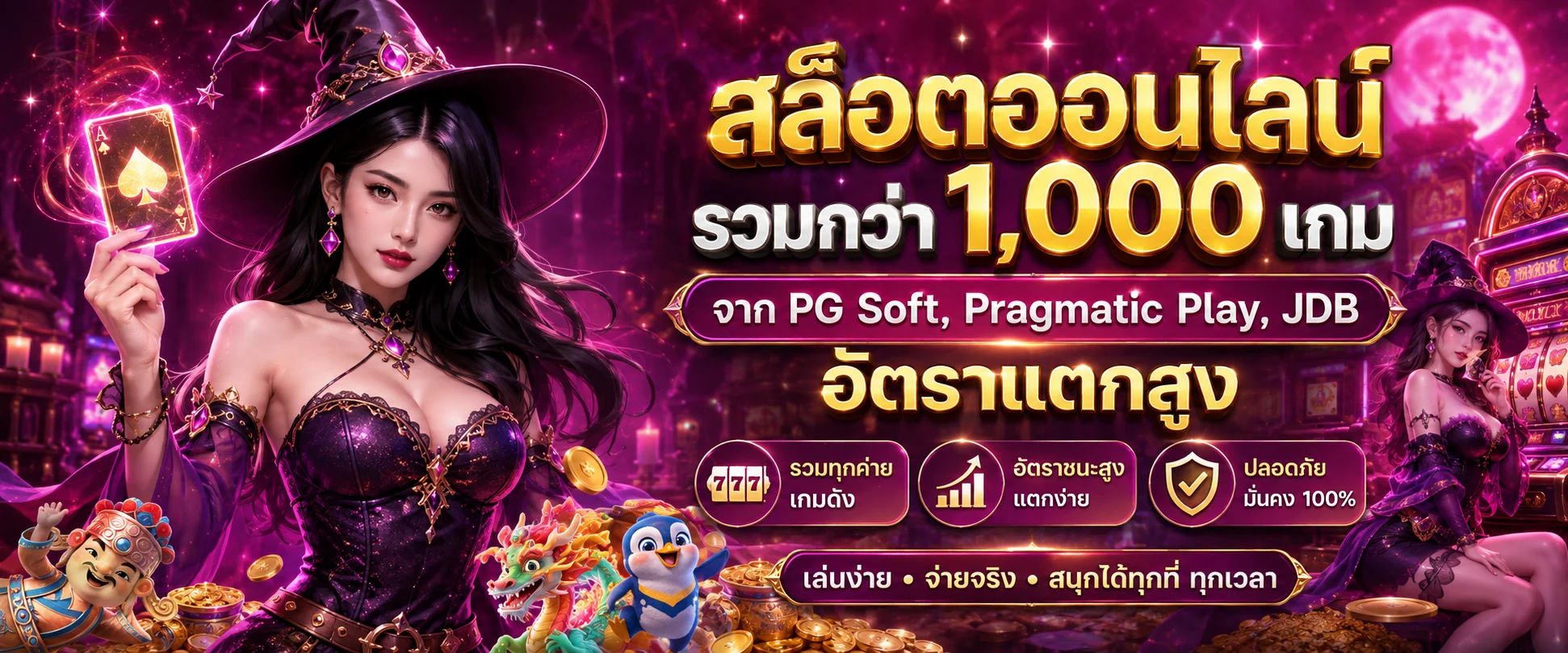 AMB168 สล็อตออนไลน์เว็บตรง รวมค่ายชั้นนำ PG Pragmatic Play Joker