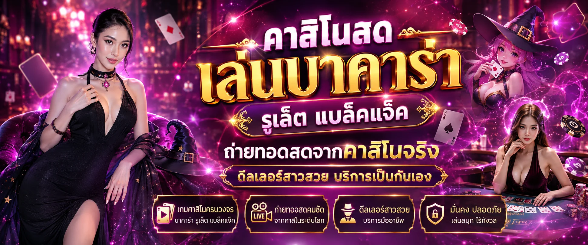 AMB168 คาสิโนออนไลน์ คาสิโนสด บาคาร่า Evolution Gaming SA Gaming