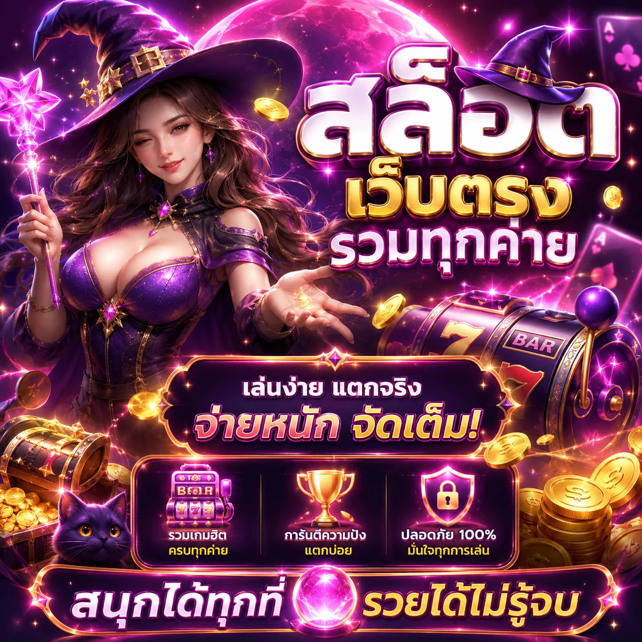 /play